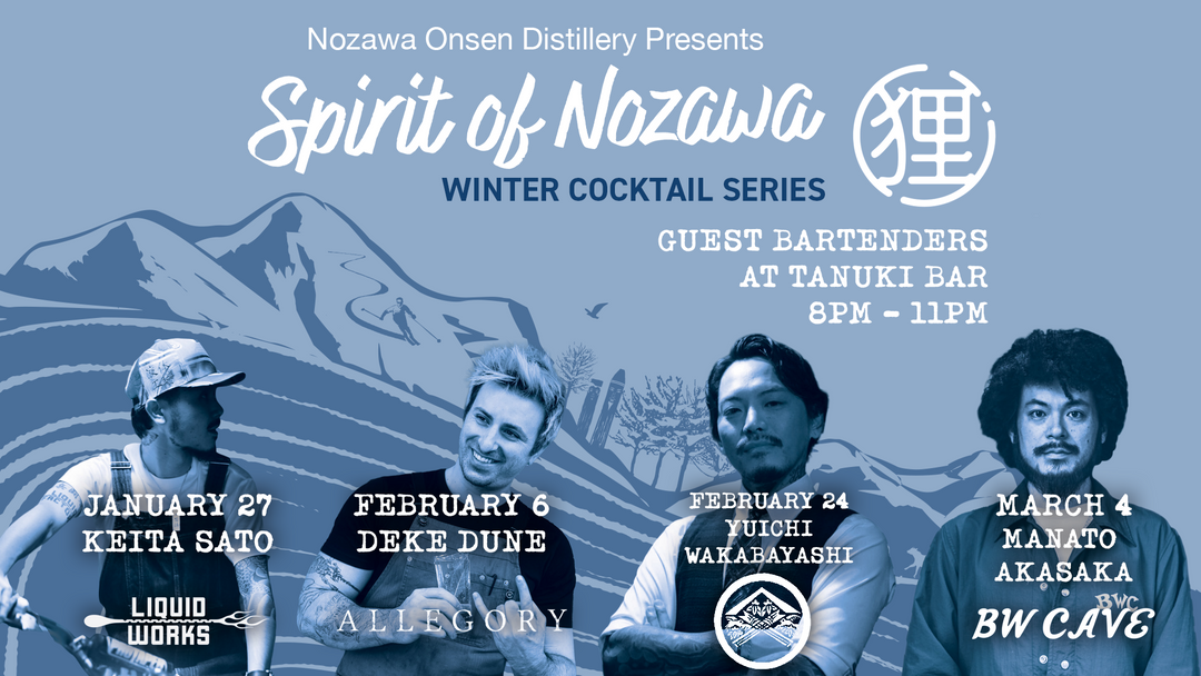 カクテルを通して人・土地・カルチャーをつなぐ「SPIRIT OF NOZAWA」